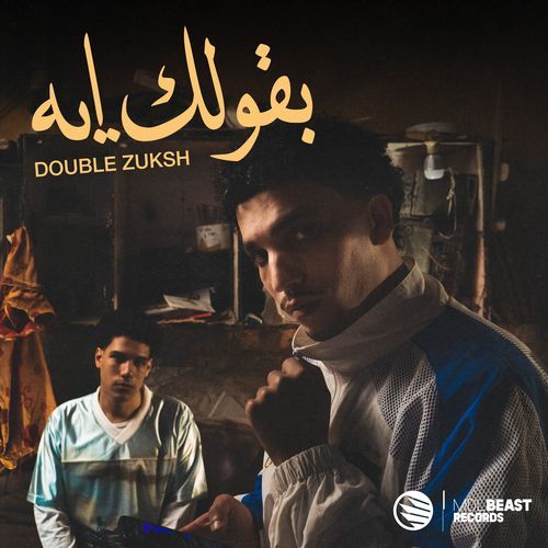 BA2OLK EH - بقولك ايه cover art