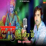 कर्तब गैल नतीजा देदे