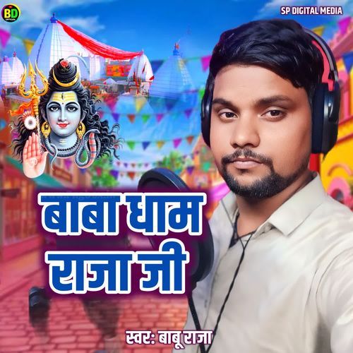 Baba Dham Raja Ji
