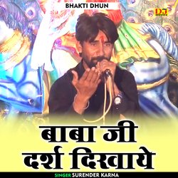 Baba ji darsh dikhaye (Hindi)