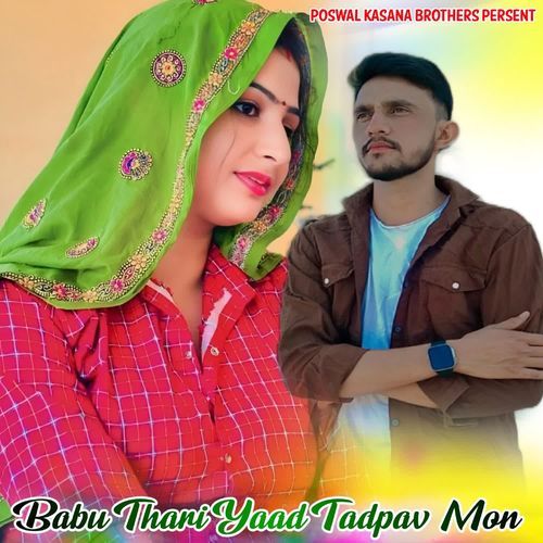 Babu Thari Yaad Tadpav Mon