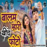 Balam Mhari Khinch Photo