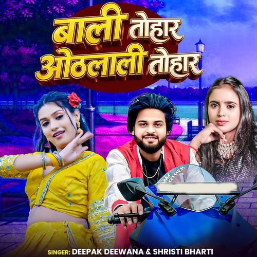 Bali Tohar Othlali Tohar