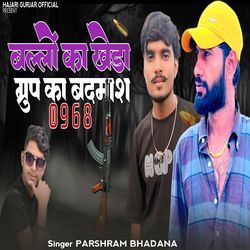 Ballo Ka Kheda Group Ka Badmash 0968