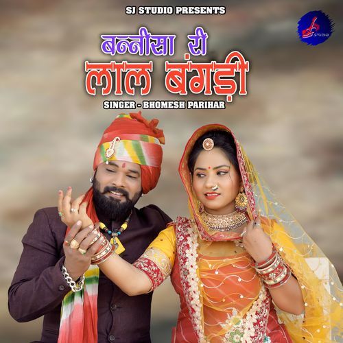 Bannisa Ri Lal Bangdi (Studio)