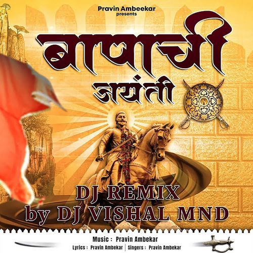 Bapachi Jayanti (Dj Vishal MND)