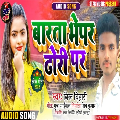 Barata Bheepar Dhodi pe (Bhojpuri Song)
