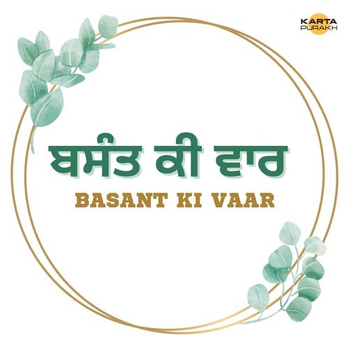 Basant Ki Vaar