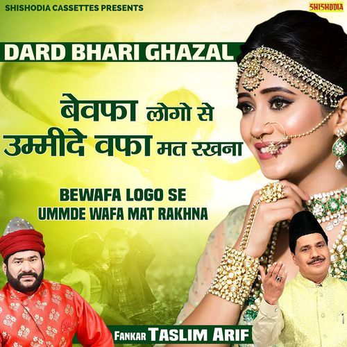 Bewafa Logo Se Ummde Wafa Mat Rakhna