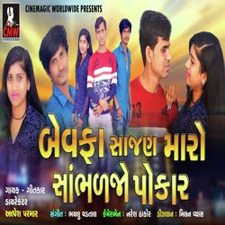 Bewafa Sajan Maro Sabhadje Pokar-FVk,fDNzVFY