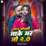 Bhag Bhosadi Jake Mar Jo 2.0