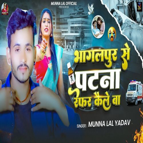 Bhagalpur Se Patna Refer Kaile Ba
