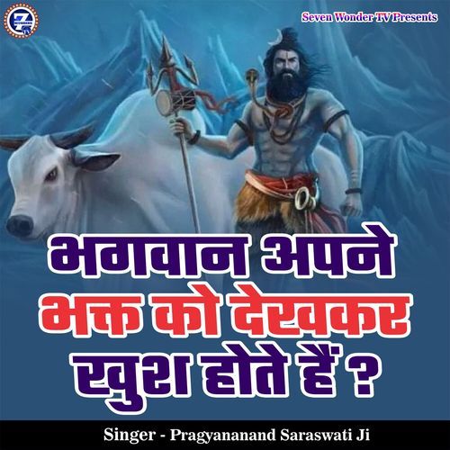 Bhagwan Apne Bhakt Ko Dekhkar Khush Hote Hai