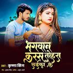 Bhagwan karash Tohra Laika ke