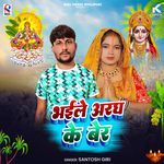 Bhaile Aaragha Ke Ber