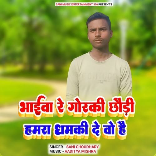Bhaiywa Re Gorki Chhauri Hamra Dhamki De Vo Hai