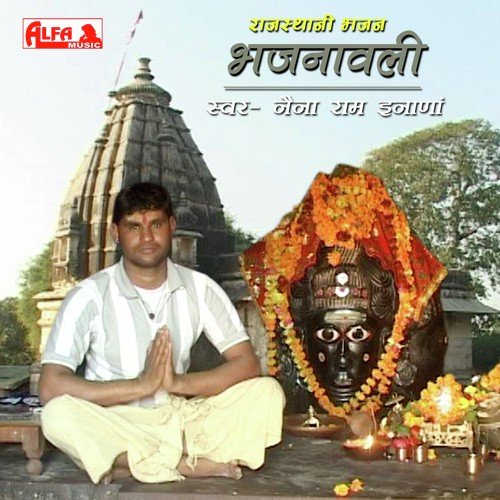 Kashi Se Shiv Shankar Aaye