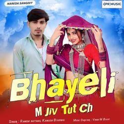 Bhayeli M Jiv Tut Ch