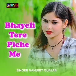Bhayeli Tere Piche Me Hai Go Barbad