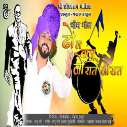 Bhimgeet Dhol Vajudyaa Jorat Jorat (feat. Pankaj Thakur)-QB9aVQB7Y1c