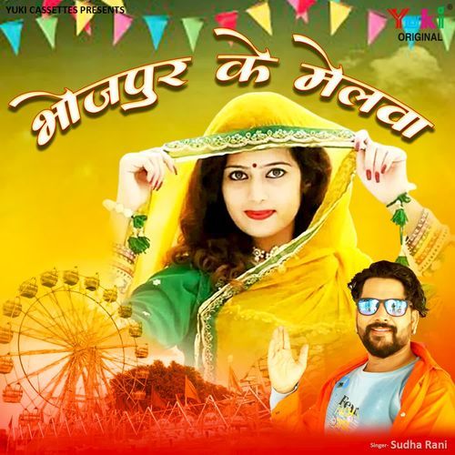 Saiyan Gitiya Sunai La Tohre Bade