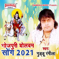 Bhojpuri Bolbam Song 2021-RDwTehV8W0I