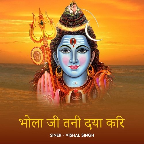 Bhola Ji Tani Daya Kari