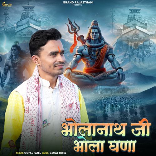 Bholanath Ji Bhola Ghana