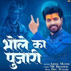 Bhole Ka Pujari-FhpbaQNjbVA