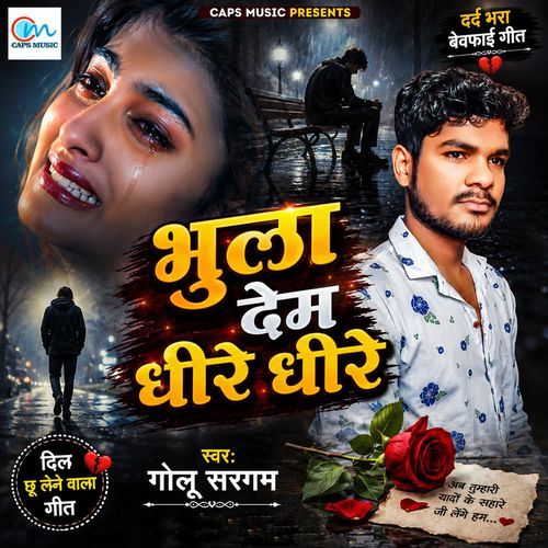 Bhula Dem Dhire Dhire