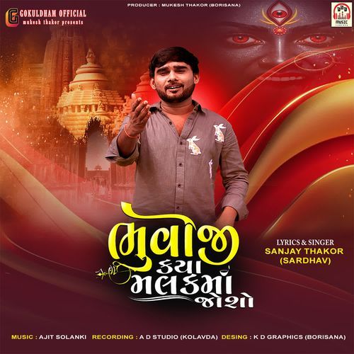 Bhuvaji Kya Malak Ma Josho