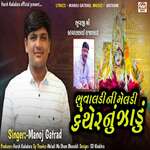 Bhuvaladi Ni Meldi Kather Nu Jhadu