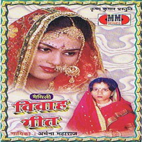 Biti Vivah Geet