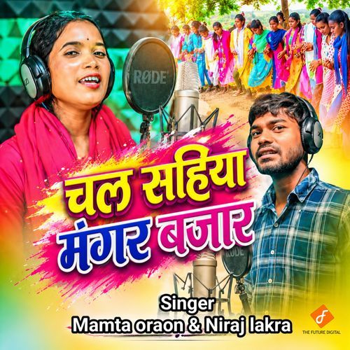 Chal Sahiya Mangar Bajar