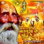 Chalat Dagariya Balamua Ke Gaon Re