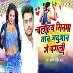 Chalohay Sinama Tan Jaduaan Ge Pagali