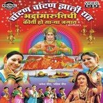 Bhadramaruticha Jagat Gumtoy Nara   1