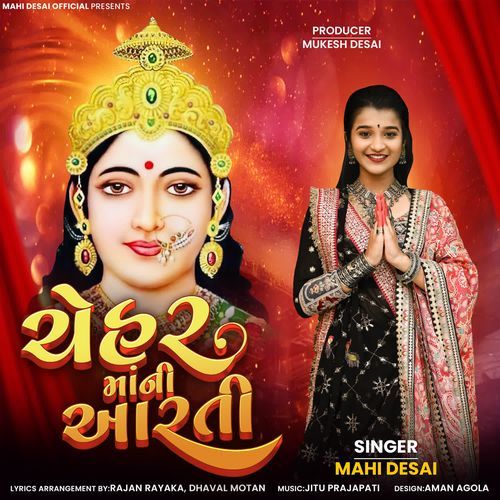 Chehar Maa Ni Aarti