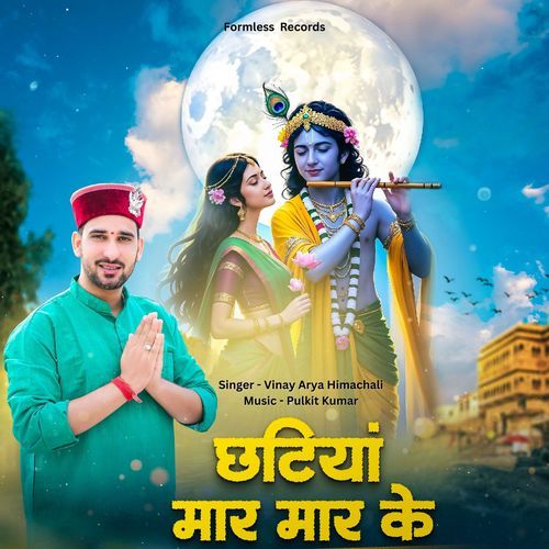 Chhatiyan Maar Maar Ke