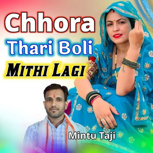 Chhora Thari Boli Mithi Lagi