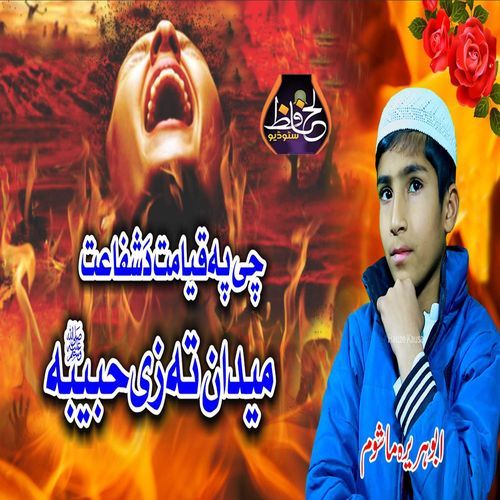 Maa Ta Kawa Muhammad