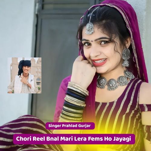 Chori Reel Bnal Mari Lera Fems Ho Jayagi