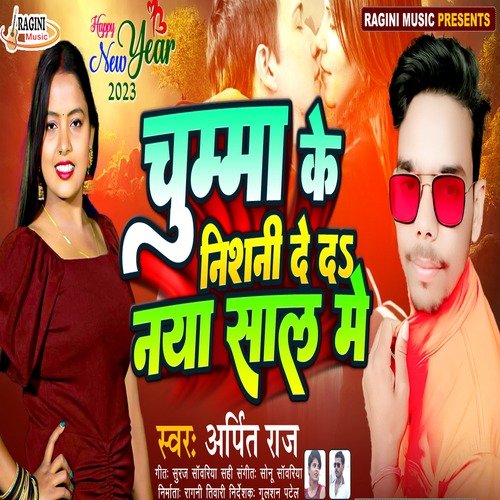 Chuma Ke Nishani De D Naya Sal Me (Bhojpuri)