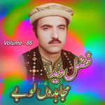 Da Mujahidow Lobay, Vol. 86