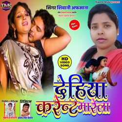 Dahiya Current Marela (Bhojpuri Song)-AgQAcCtaDlY