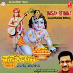 Dasakirthana Dasara Padagalu