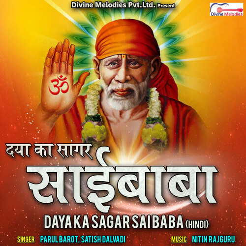 O Sai Baba Dar Pe Tere Aaya Mein