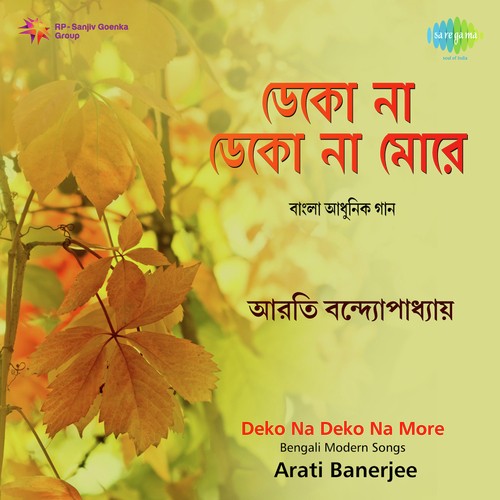 Deko Na Deko Na More Bengali Modern Songs By Arati Banerjee