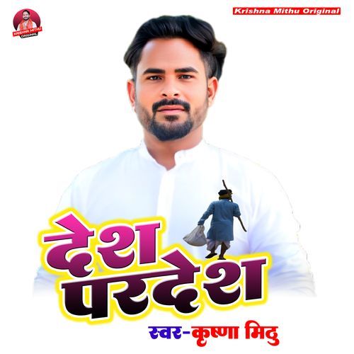 Desh Pardesh