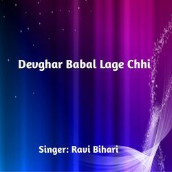 Devghar Babal Lage Chhi-GBIlYzleVAI